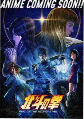动漫番剧星海拾荒者免费观看 海报