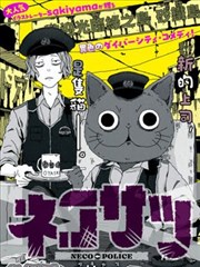 漫画纸上迷城更新封面